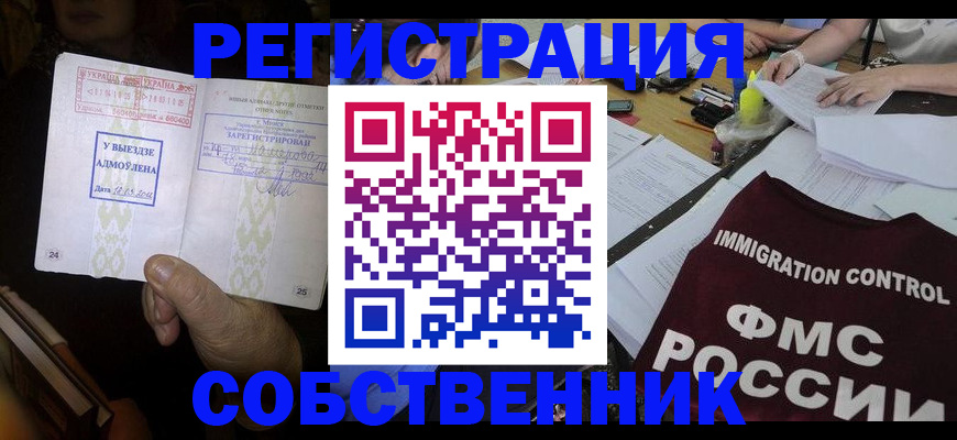 регистрация для дет. сада в Рославле