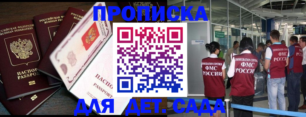 временная регистрация поиск в Рославле